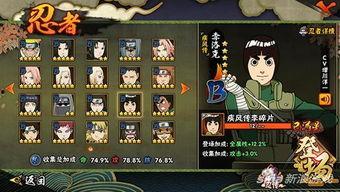 火影忍者傀儡爆料视频大全,傀儡爆料视频大全揭秘,精彩瞬间一网打尽 第3张 火影忍者傀儡爆料视频大全,傀儡爆料视频大全揭秘,精彩瞬间一网打尽 第3张