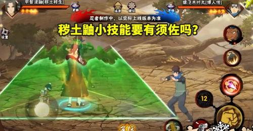 秽土鼬技能最新爆料,神秘力量觉醒，忍者世界再掀波澜  第3张