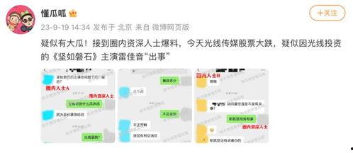 娱乐圈爆料分析,揭秘明星背后的真实故事  第1张